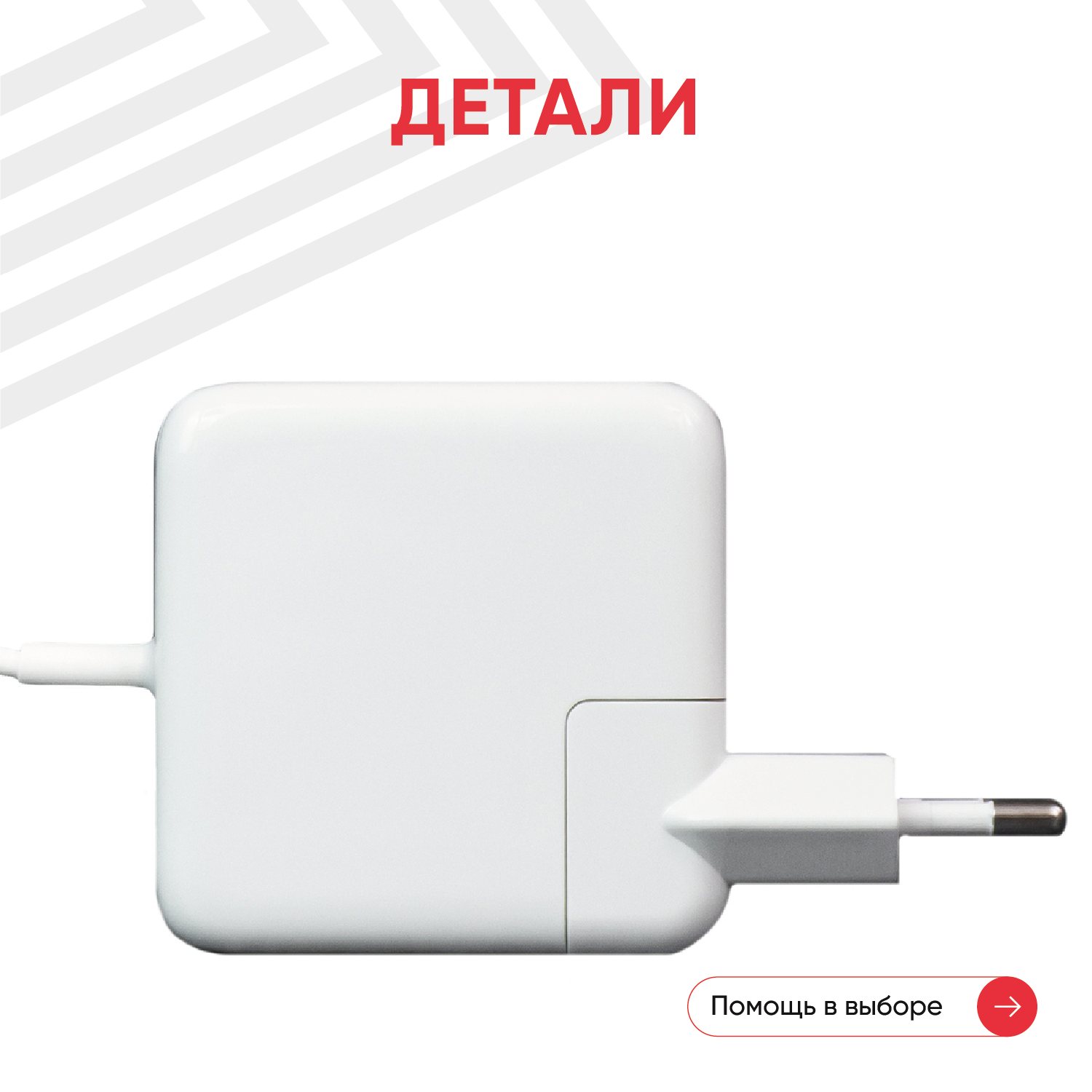 Зарядное устройство (блок питания/зарядка) для ноутбука Apple MacBook Air A1465, A1466, 14.85В, 3.05А, 45Вт, MagSafe2 — фото 3