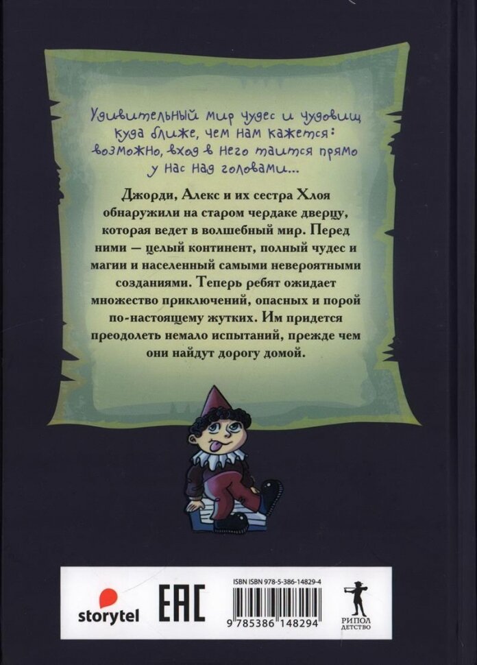 Аттика (Килворт Г.) - фото №2