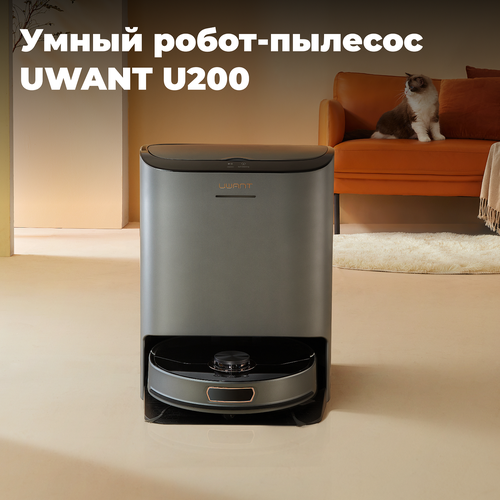 Робот-пылесос Uwant модель U200 6999000₽