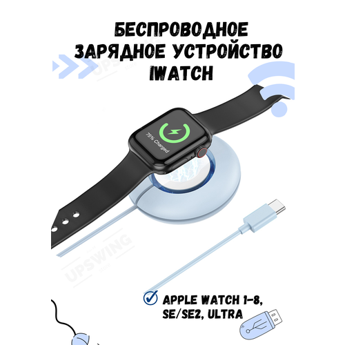 Беспроводное зарядное устройство CW51 для iWatch беспроводное зарядное устройство cw51 для iwatch зеленый