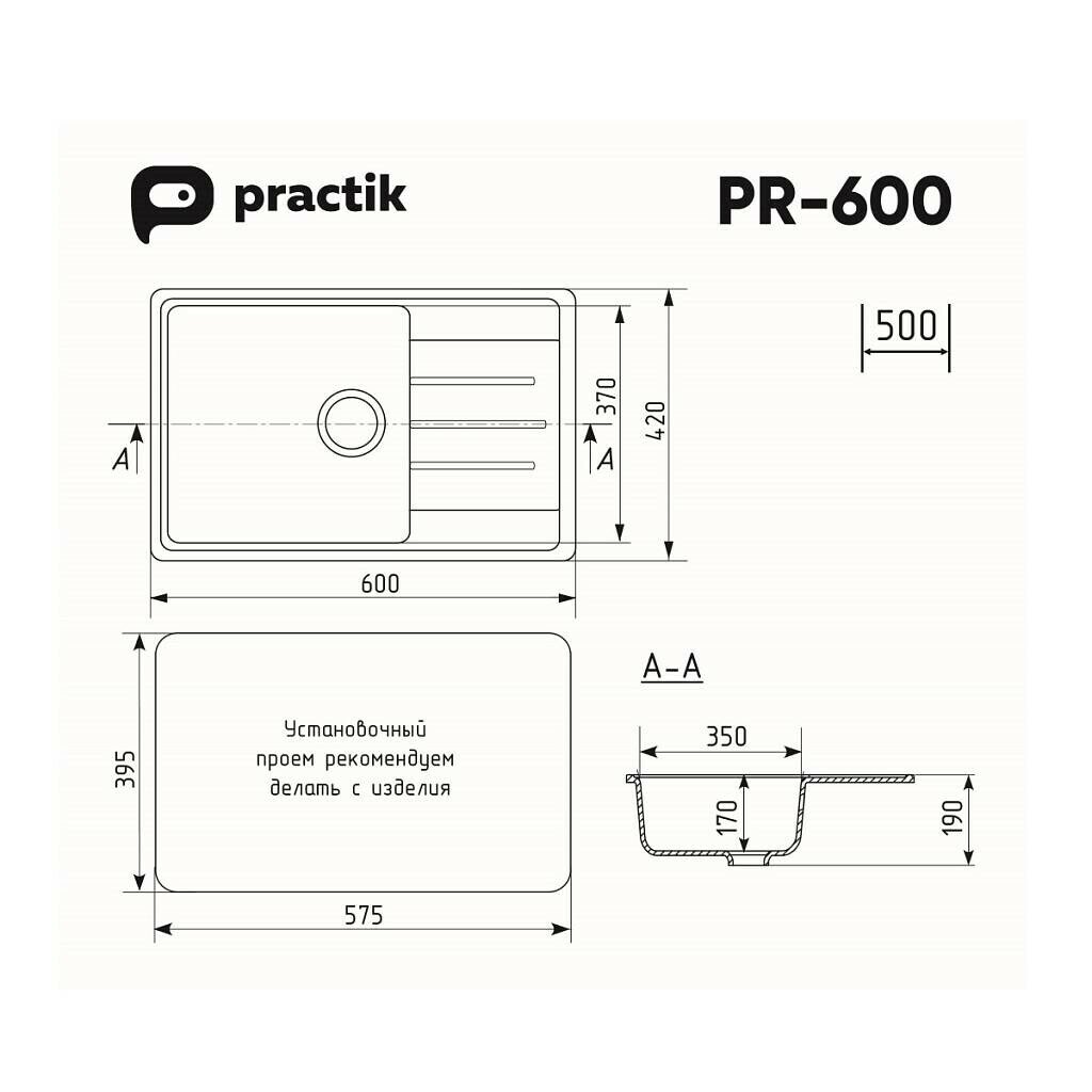 Кухонная мойка Practik PR-M-600-002 (без сифона), слоновая кость