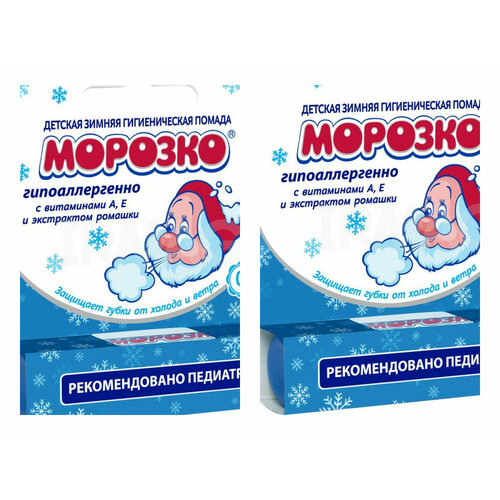 Помада гигиеническая Морозко 2,8 гр, 2 уп.