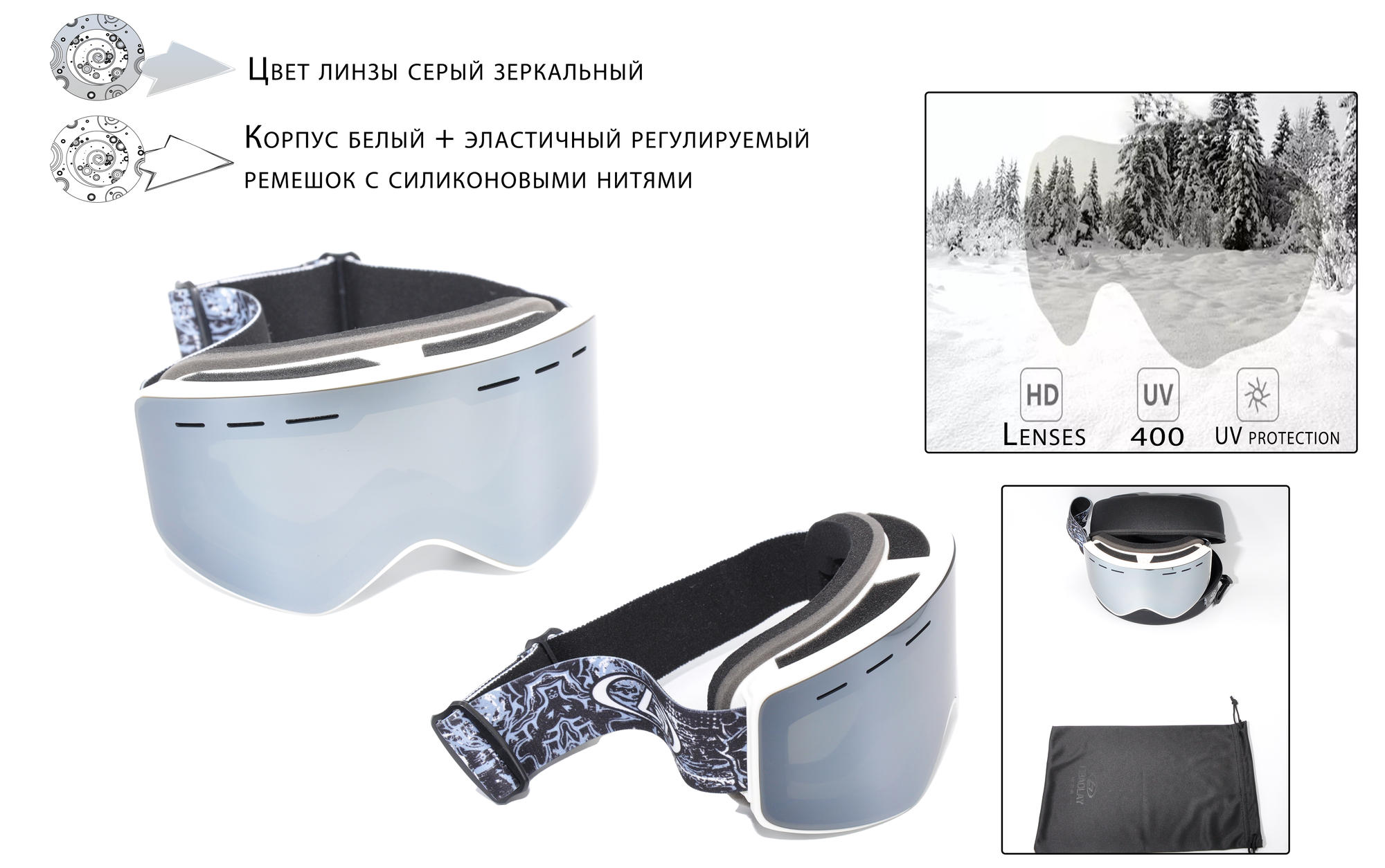 Горнолыжные очки Н57 для зимнего вида спорта Анти-туман со сменными магнитными линзами (Lenses Color: Mercury) и УФ-защитой (UV400)