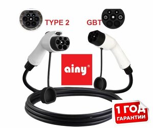Зарядный кабель Ainy Европейский TYPE 2 to GB/T для зарядки электромобилей AC 22kw 5m с сумкой