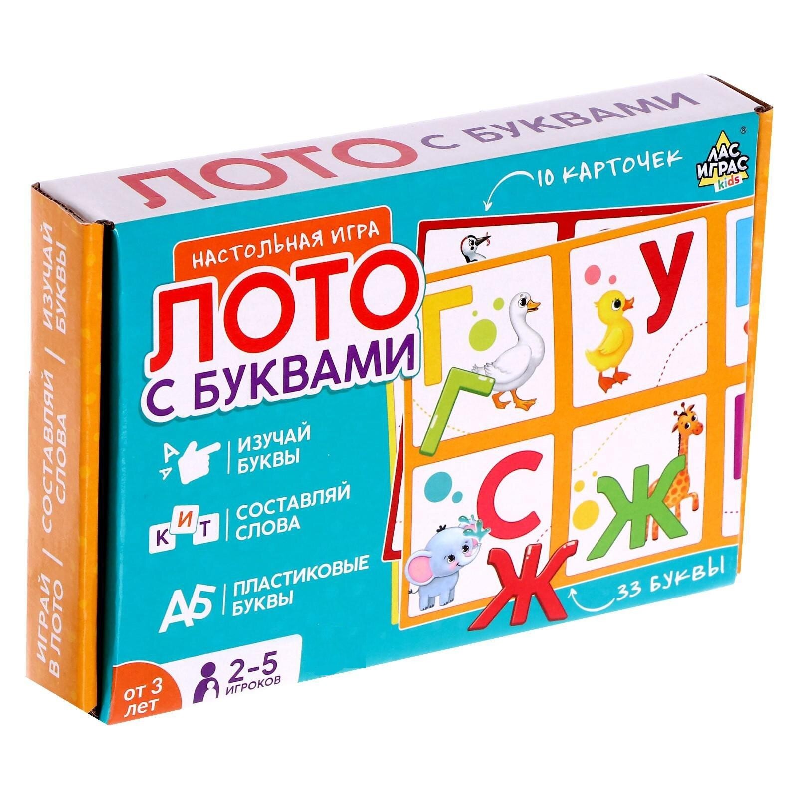 Настольная игра "Лото с буквами"