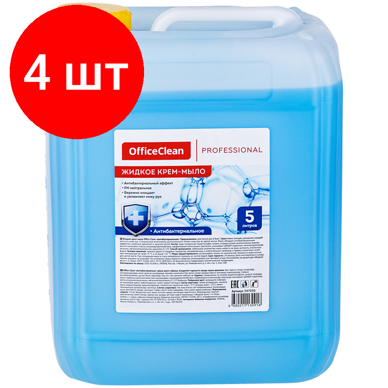  4 , -  OfficeClean Professional "", , , 5