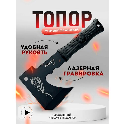 Топор, туристический, походный, конь топор туристический походный конь