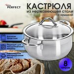 Кастрюля нержавеющая сталь Home Perfect со стеклянной крышкой , 8 л, для всех видов плит, в т. ч. для индукционных - изображение