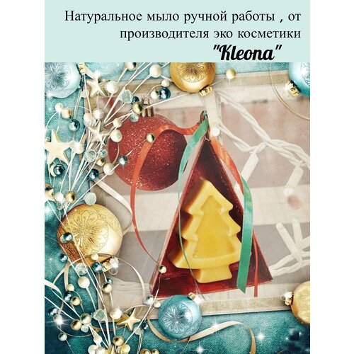 Натуральное мыло ручной работы Kleona новогодний сет из тайской косметики нежное алоэ