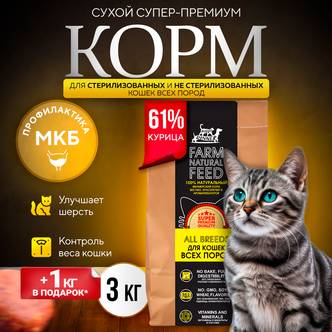 Характеристики модели Сухой корм BUDDY DINNER Gold Line для кошек всех ...