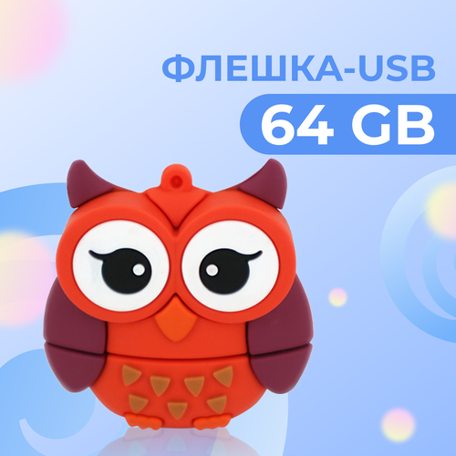 USB Флешка Pastila 64 GB для файлов и музыки USB Flash накопитель Подарочная ЮСБ флеш пямять для ноутбука телевизора Сова оранжевая 999₽