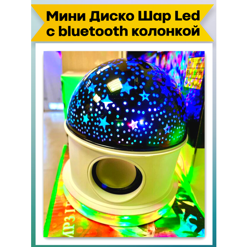 Мини Диско-шар MP3 Led Crystal Ball Light c динамиком, Светодиодный диско шар, музыкальный проектор, ночник