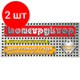 Конструктор Десятое королевство металлический для уроков труда 00853 №6