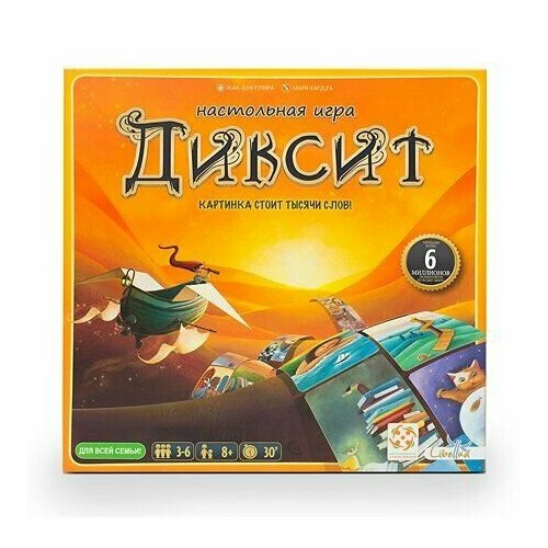 Игра настольная Диксит, игра на ассоциации , для детей и взрослых