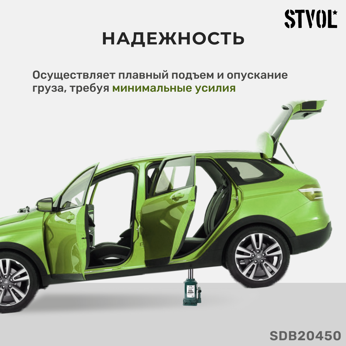 Домкрат автомобильный гидравлический бутылочный STVOL 20 т высота подъема 225-45