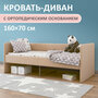 Детская кровать Donny 160х70 Цвет: роза