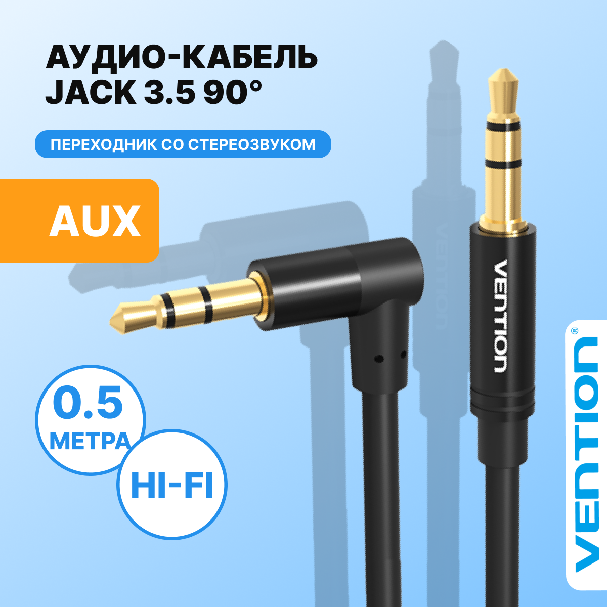 Аукс кабель угловой штекер jack-jack 3.5mm 0.5 м Vention стерео для гарнитуры и акустических систем к ПК, смартфону, машине, арт. BAKBD-T