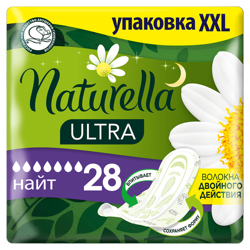 Naturella Camomile Ultra Night прокладки квадро 28 шт