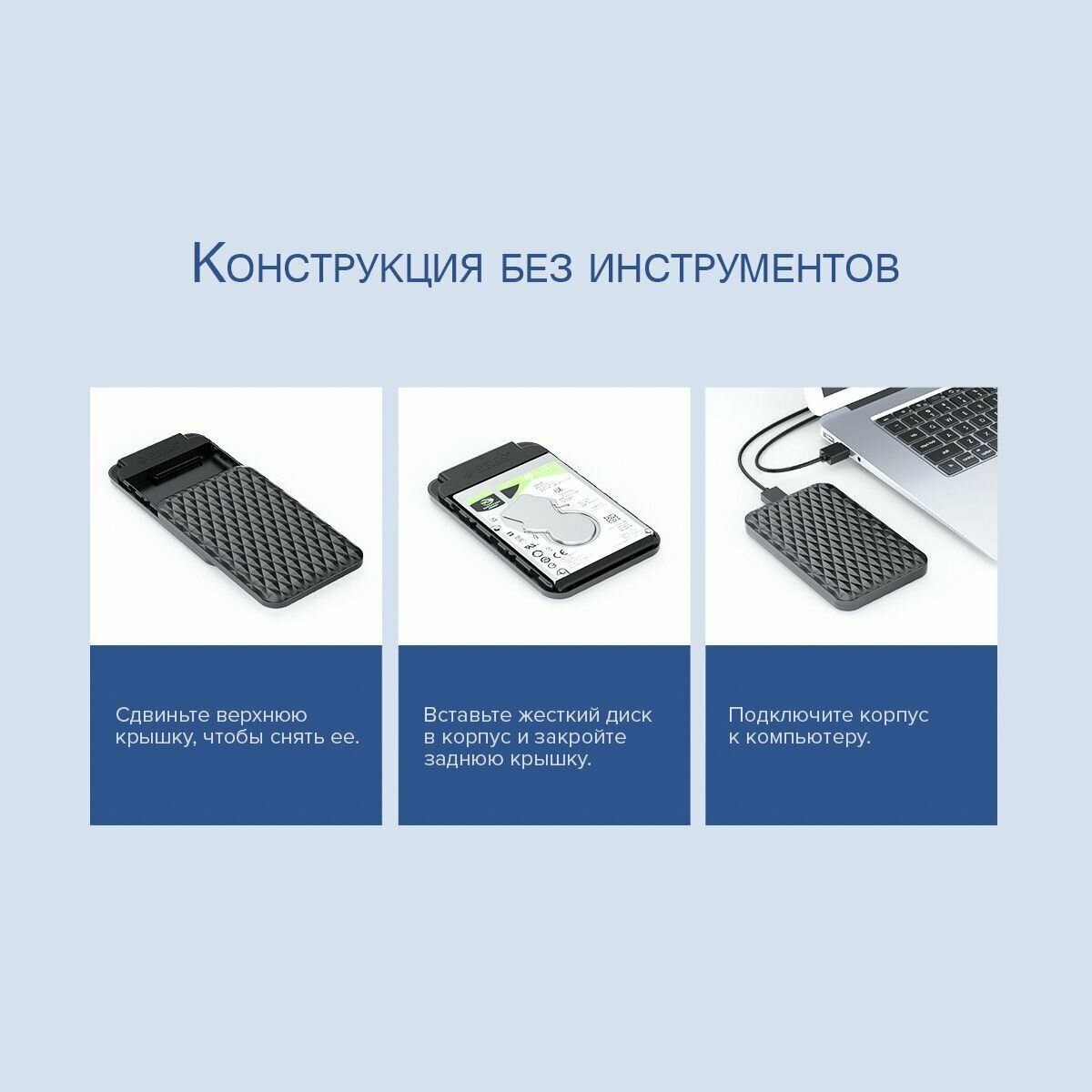 Корпус для HDD/SSD ORICO 2520C3