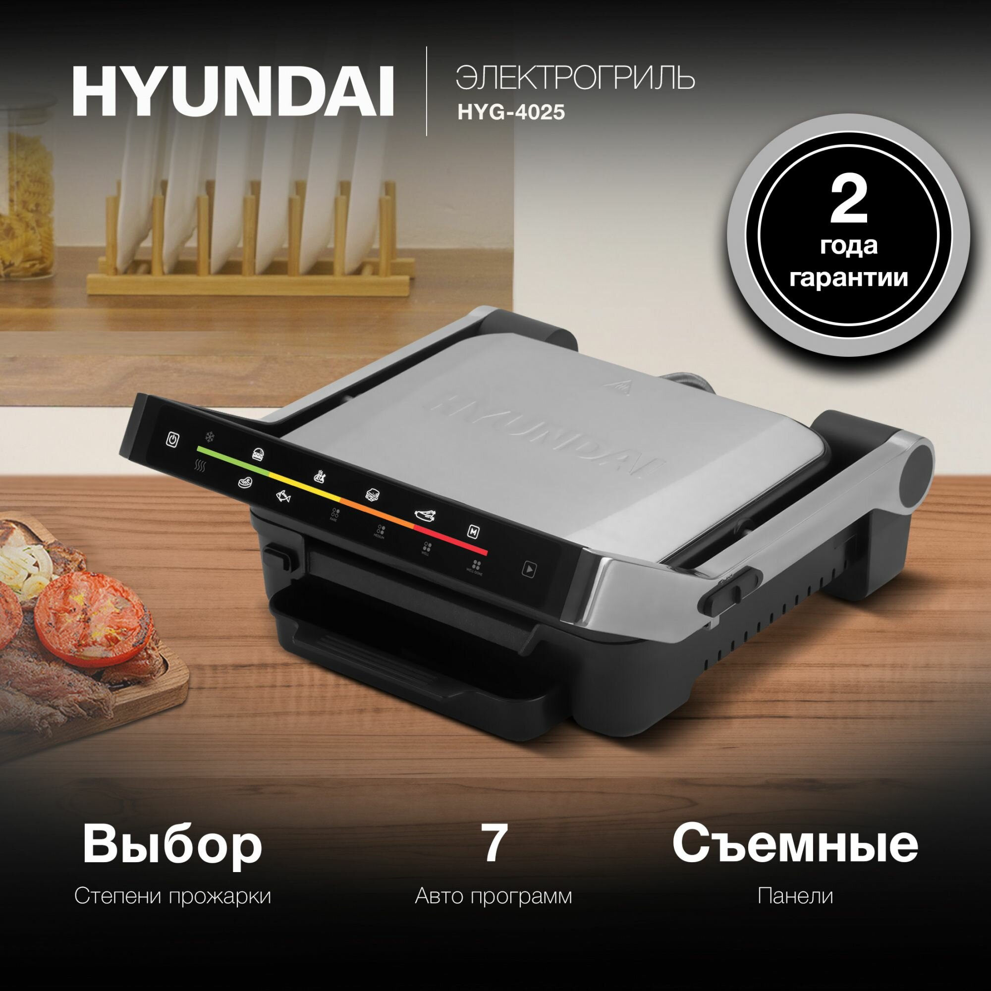 Электрогриль Hyundai HYG-4025 серебристый/черный - фото №9