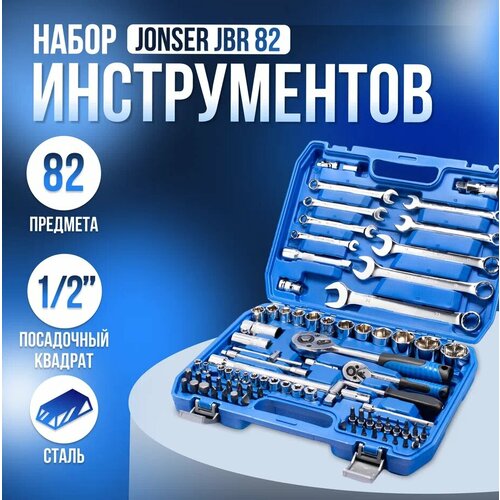 Набор инструментов универсальный для автомобиля Jonser 82 предмета