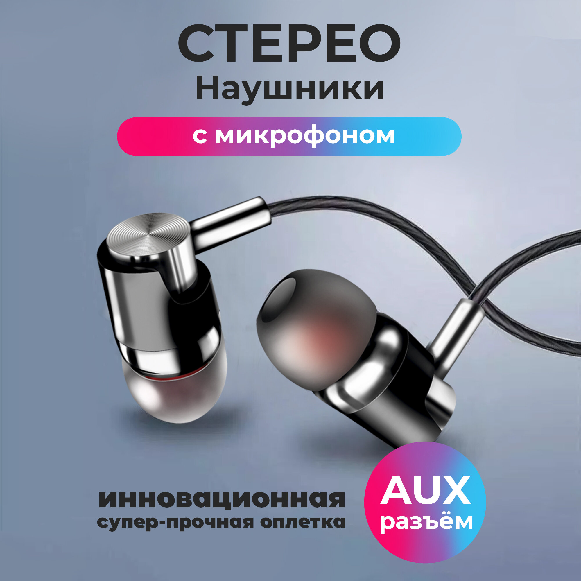 Проводные наушники с микрофоном угловой разъем AUX, WALKER H520, игровая гарнитура для компьютера, телефона, на Android, как jbl на самсунг, черные