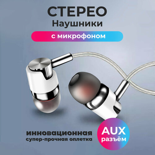 Проводные наушники с микрофоном угловой разъем AUX, WALKER H520, игровая гарнитура для компьютера, телефона, на Android, как jbl на самсунг, белые проводные наушники с микрофоном угловой разъем aux walker h520 игровая гарнитура для компьютера телефона на android как jbl на самсунг серые