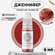 FACE Organic Love Пигмент для татуажа губ "Дженнифер", гибридный ...