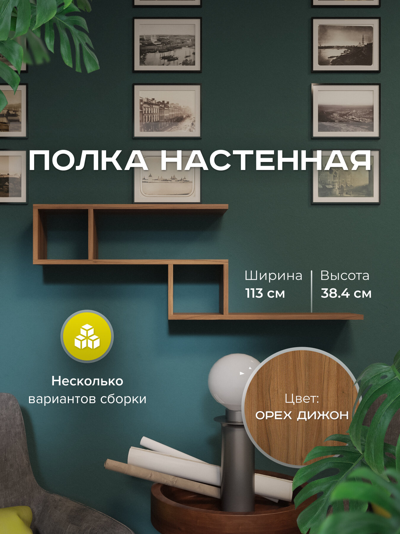 фото Трансформер / Орех