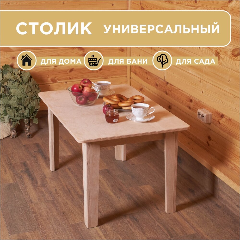 фото Стол для бани и сауны вариант Home
