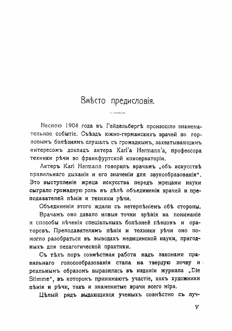 Книга Искусство декламации (Сладкопевцев Владимир Владимирович) - фото №3