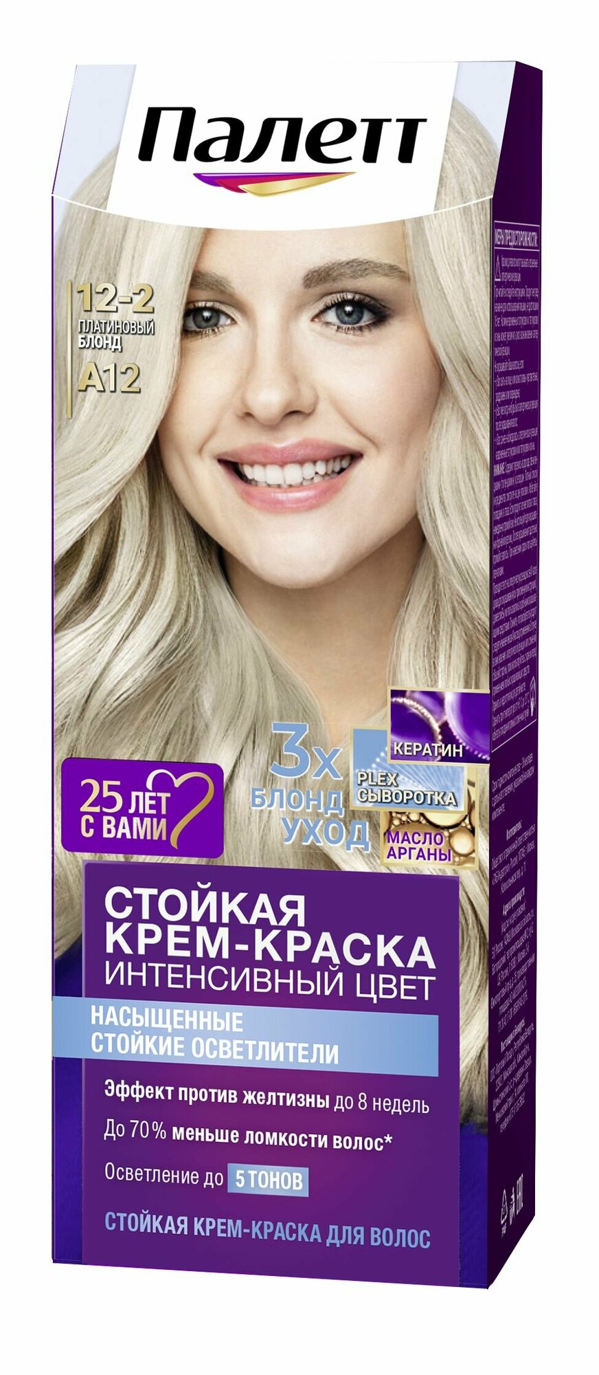 Стойкая крем-краска для волос Palette Палетт № А12 Платиновый блондин
