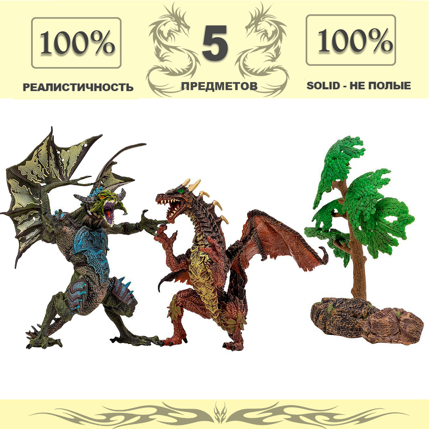 Драконы и динозавры для детей серии "Мир драконов" (2 дракона игрушки, 3 аксессуара в наборе с фигурками)