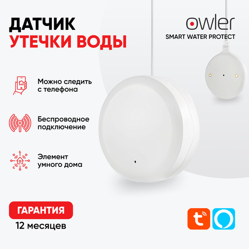 Умный беспроводной датчик протечки воды Owler Smart Water Protect smart protect plus fv6872e0