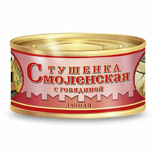 Тушенка Мясные консервы Совпрод Смоленская Дачная с говядиной, 32.