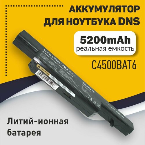 Аккумуляторная батарея для ноутбука DNS Clevo C4500 5200mAh C4500BAT6 OEM черная аккумулятор для ноутбука clevo c4500bat 6 6 87 c480s 4p4 cs clm450nb 11 1v 5200mah код mb014649