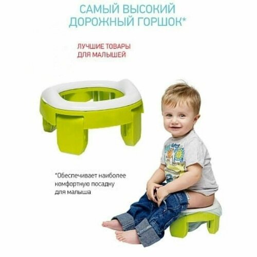 Горшок дорожный с универсальной вкладкой