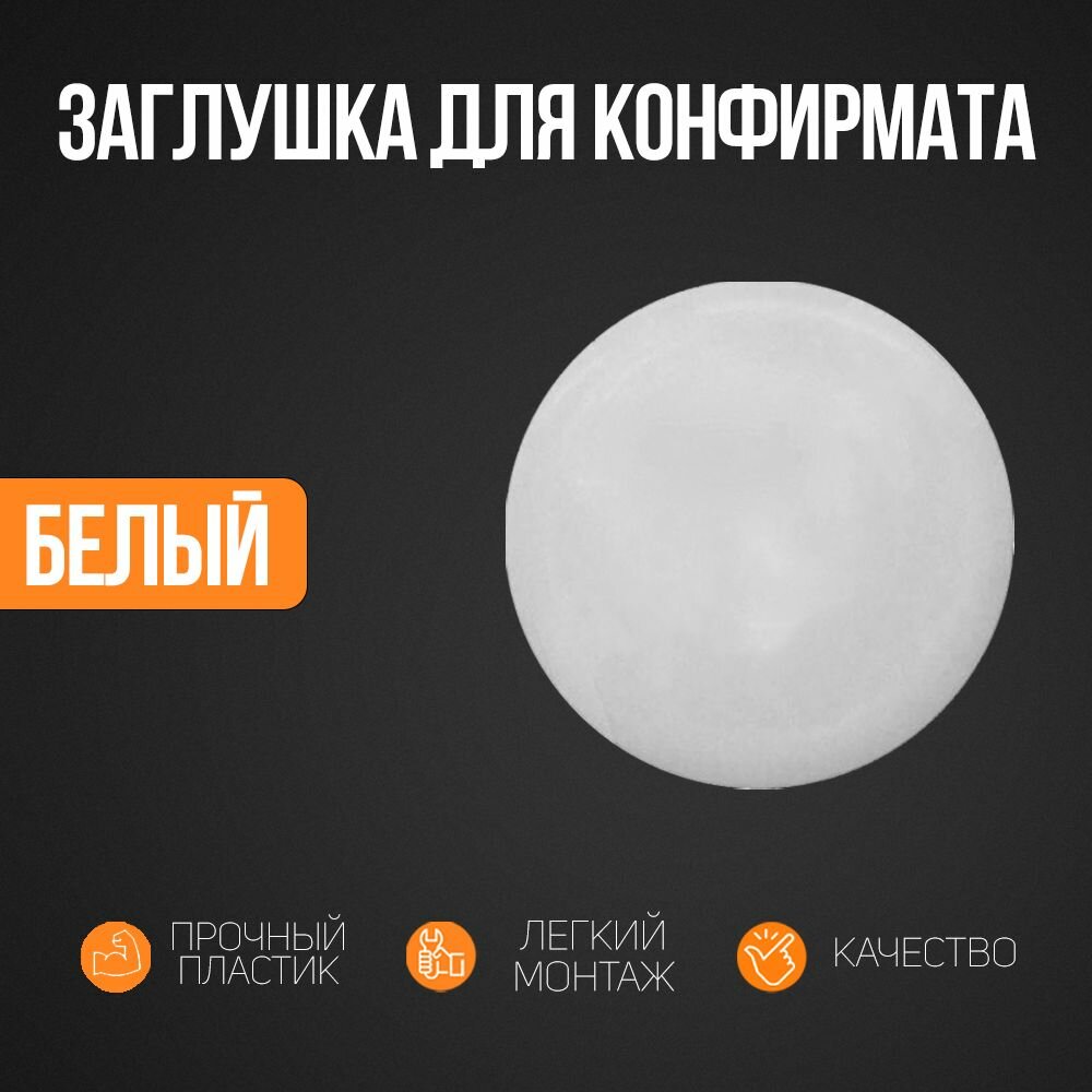 Заглушки на винты — купить по низкой цене на Яндекс Маркете