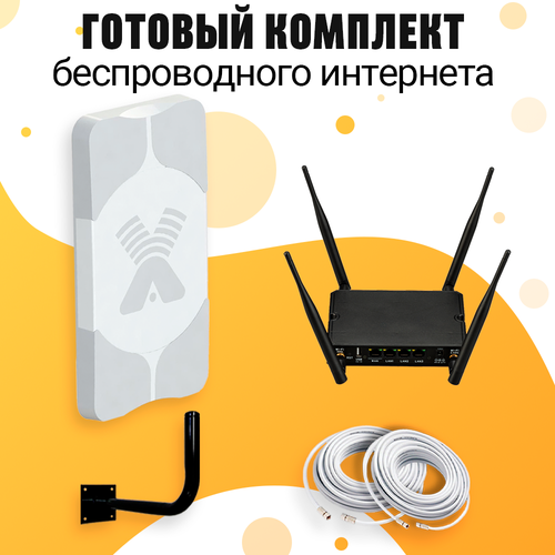 Комплект Интернета Антэкс AGATA 2F LTE MiMO Антенна + WiFi Роутер Kroks Rt-Cse m6-g подходит Любой Безлимитный Интернет Тариф и Любая Сим карта