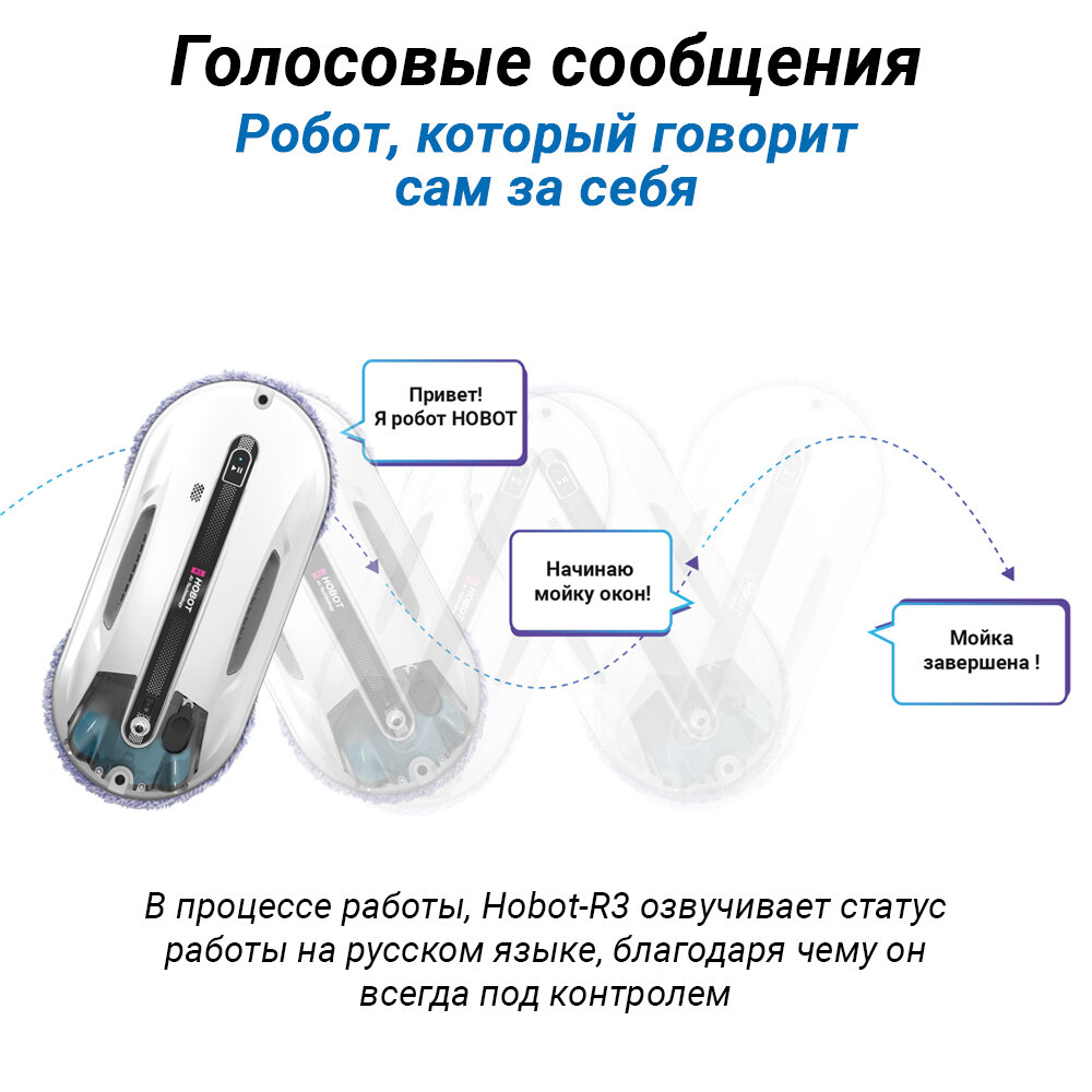 Робот-мойщик окон Hobot - фото №5