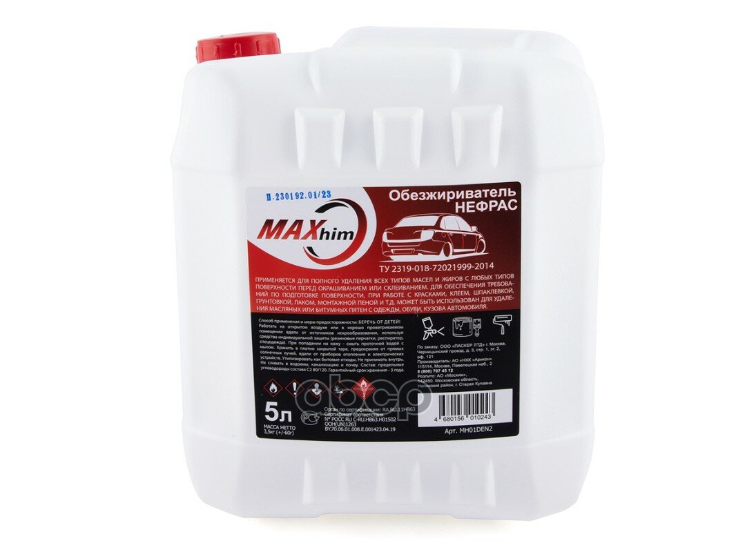 фото Растворитель Обезжириватель Нефрас Maxhim 5Л Mh01den2 63979 MAXHIM арт. MH01DEN2