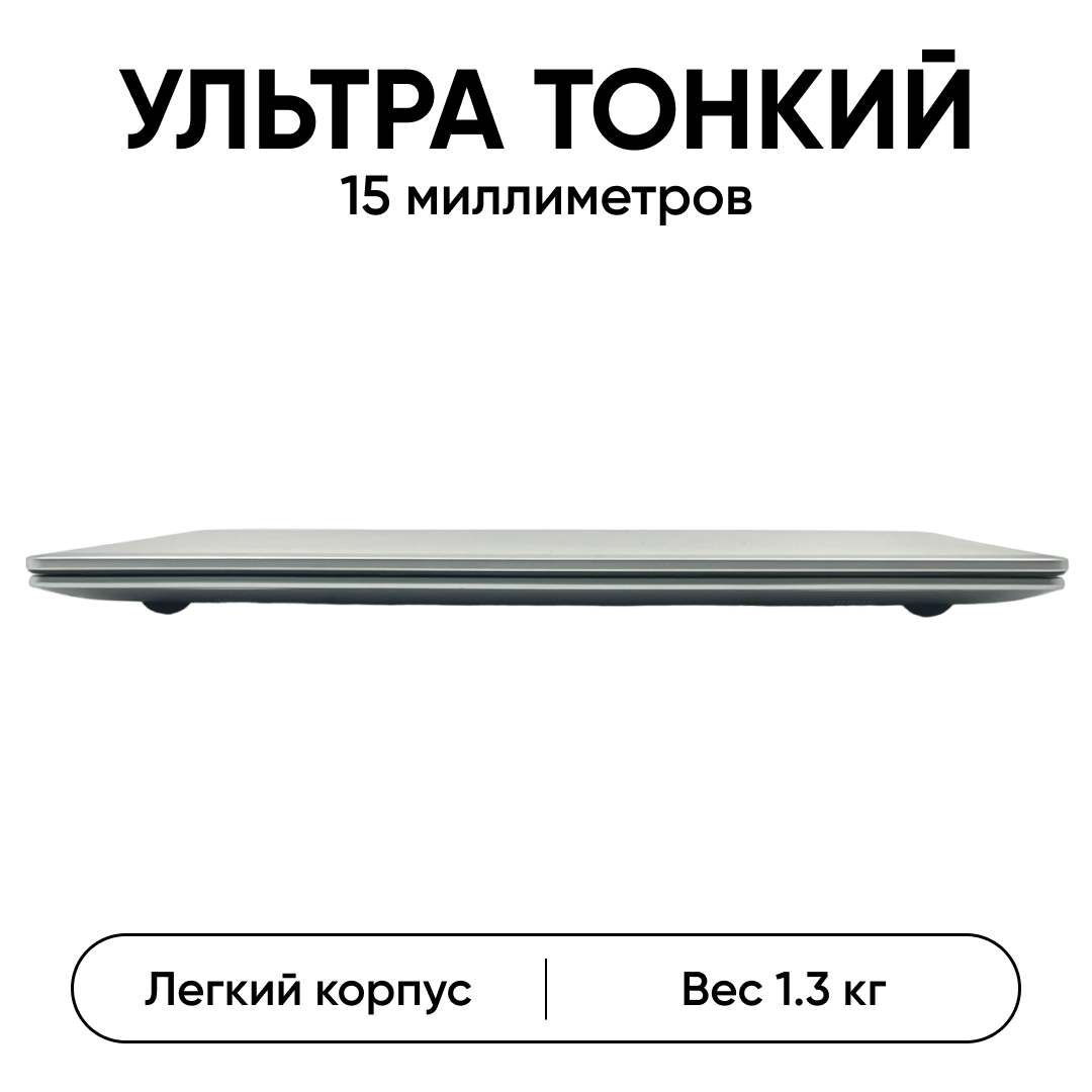 Ноутбук 15.6, ультрабук для работы и учебы, Notebook Intel J4125, RAM 8 ГБ, DDR4, SSD 512 ГБ, Intel UHD Graphics 600, Windows, русская раскладка — фото 9