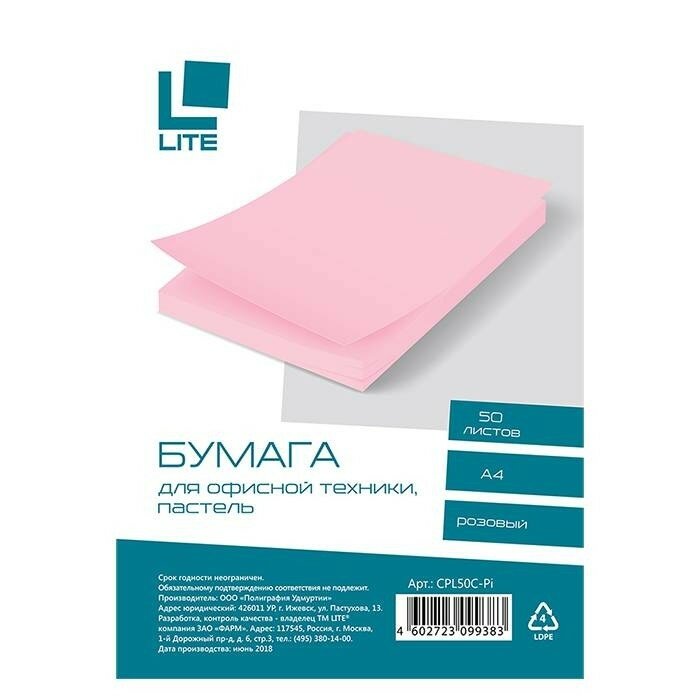 Цветная бумага LITE для принтера 50 листов 70г/м2 пастельный розовый — фото 11