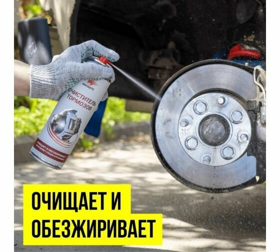 Вмпавто Очиститель тормозов, 650мл флакон-аэрозоль — фото 17