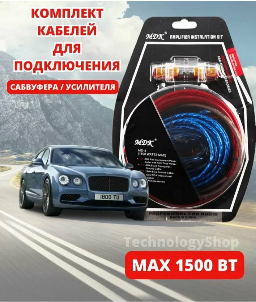 фото Провода для Усилителя и Сабвуфера / Комплект для Автоакустики / RCA Кабель Тройной Экран / Провода для Саба / 4,5 метра / Автозвук