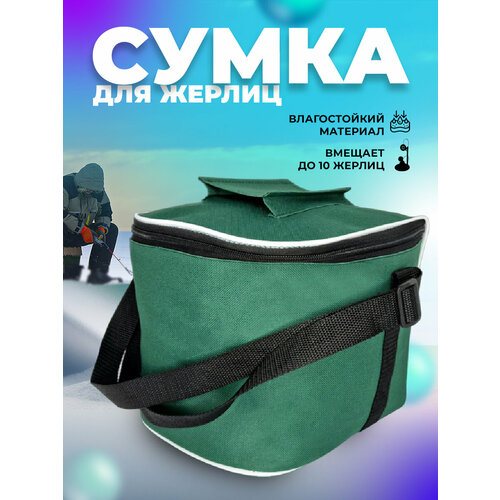 фото Сумка для жерлиц кружков на зимнюю летнюю рыбалку аксессуары 100крючков