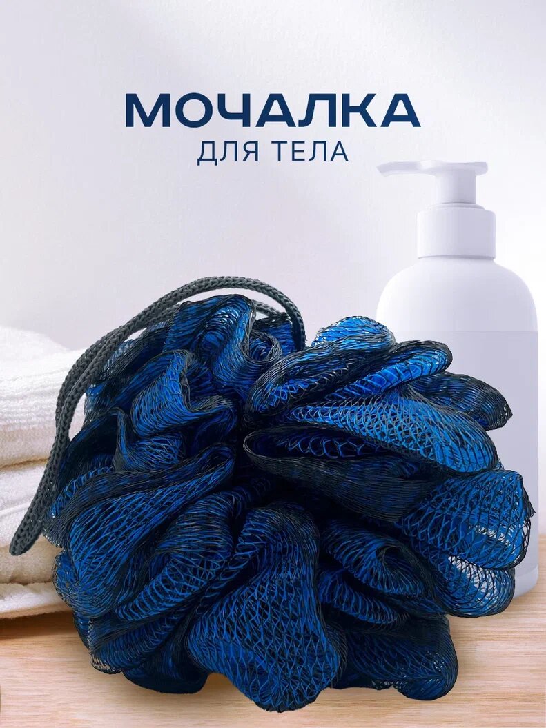 Мочалка для тела PRO CLEANLY губка для душа ванной и бани форма шар мягкая нейлон