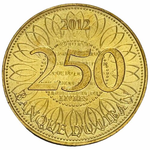 Ливан 250 ливров 2012 г.