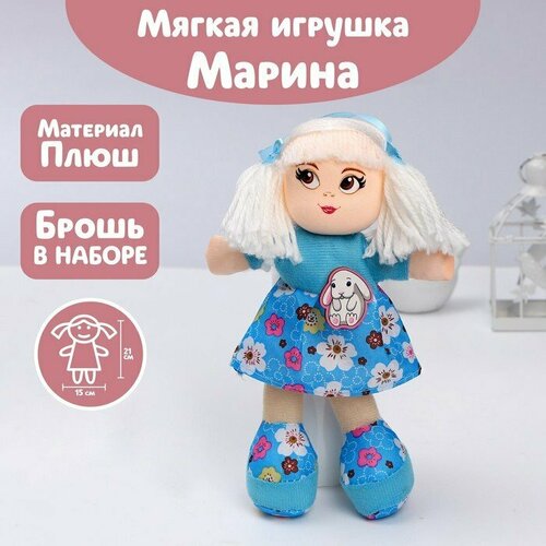 фото Кукла «марина», с брошкой 21, см (комплект из 4 шт) milo toys