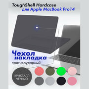 Защитный чехол накладка для MacBook Pro 14 A2442 2021 Toughshell HardCase из поликарбоната, цвет кристалл черный